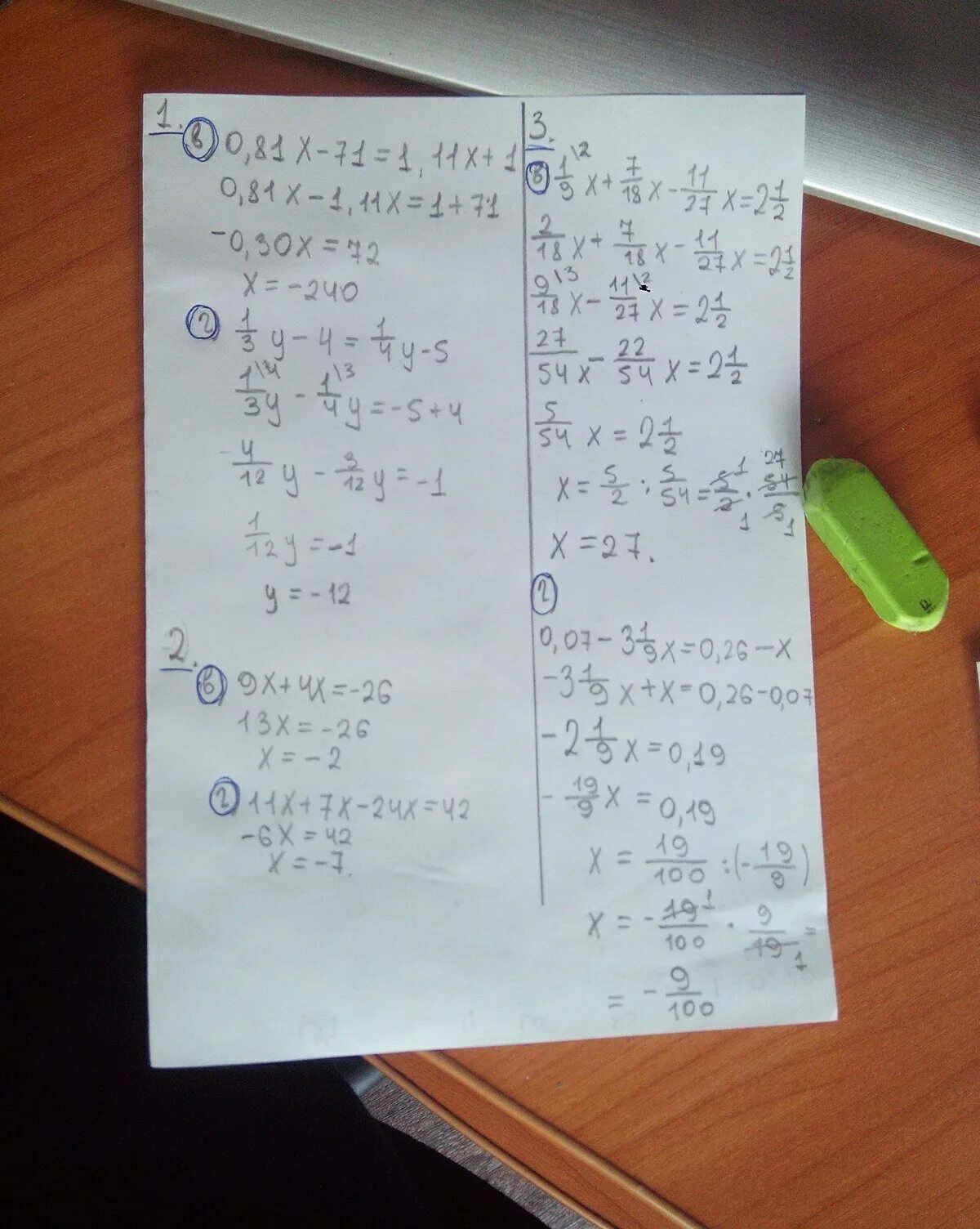 5x 3 3x 11 решение. )( 1 27) 3��−2 > 81𝑥+1 ;. 0 81x 71 1 11x 1. 81^1-2x<3^2-x. 3^2x-5*3^2x-3=1/81.