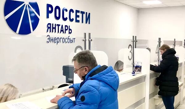 Россети юг логотип. Свердловэнергосбыт логотип. Энергосбыт. Энергосбыт картинки. Россети янтарь.