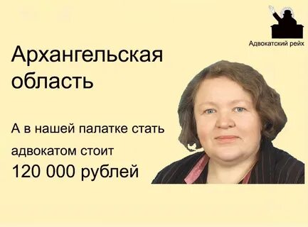 Архангельская отзывы