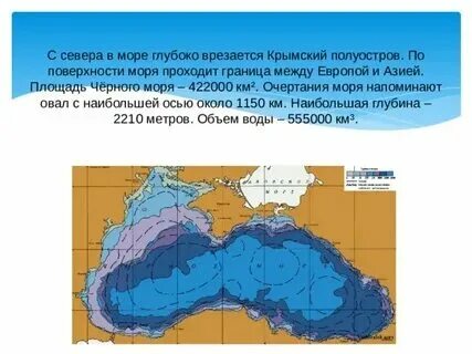 Протяженность черного моря в километрах