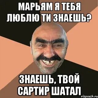 Не знаю твое предложение