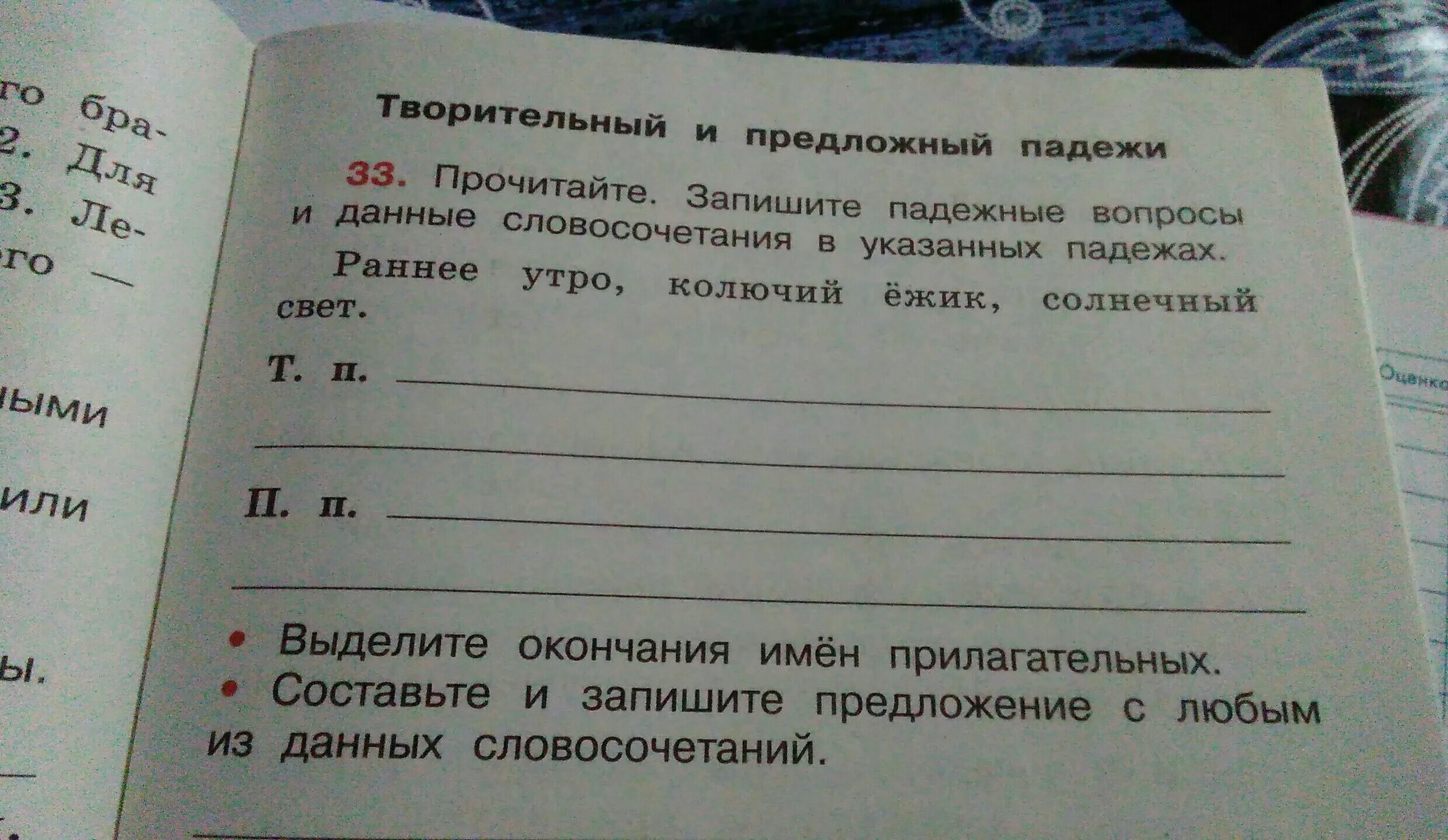 Пушкин в творительном падеже. Творительный падеж задания. словосочетания в предложном падеже. словосочетания с падежами. предложение с творительным падежом.