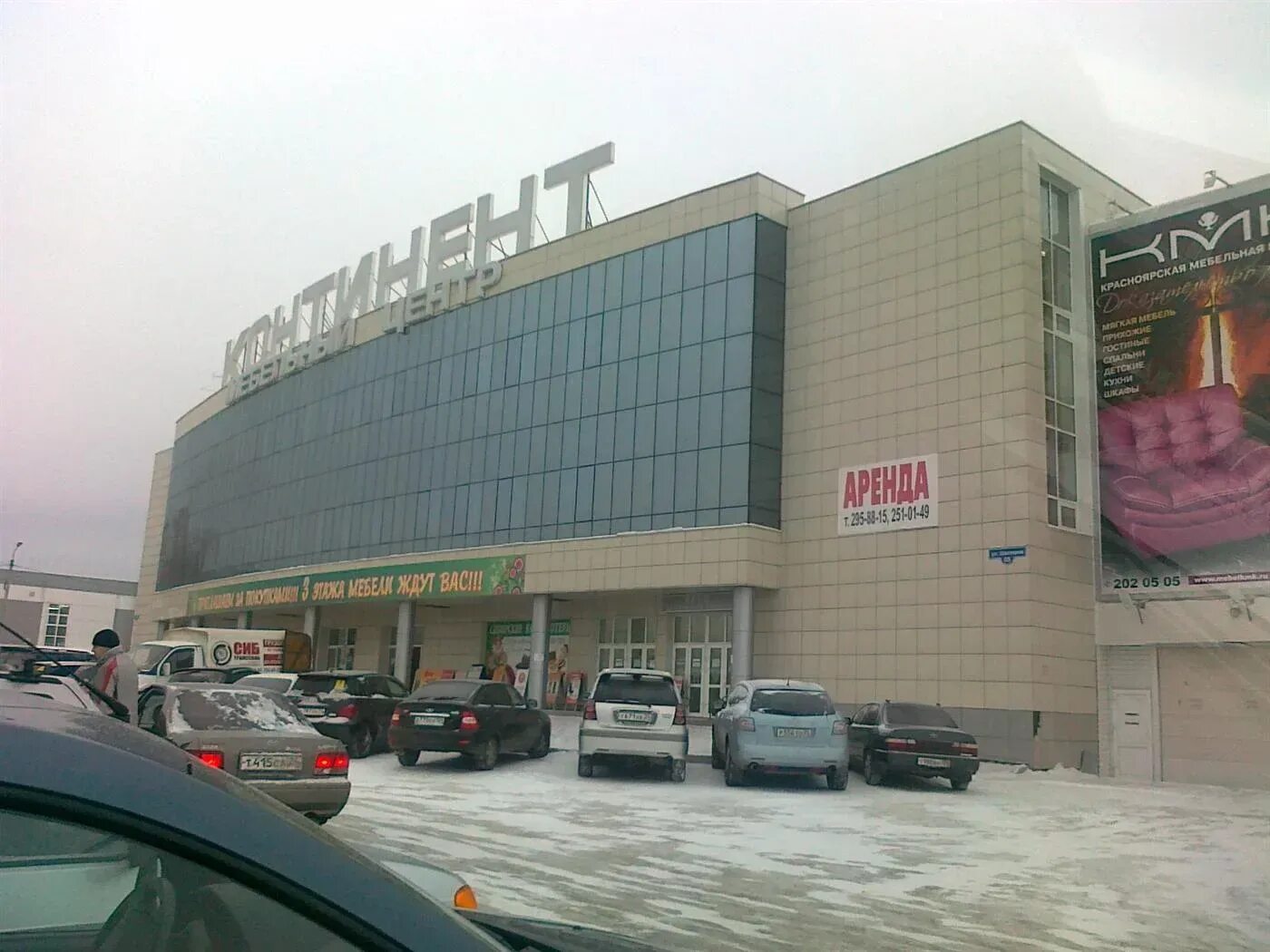 Континент красноярск шахтеров каталог. Континент красноярск шахтеров 65. Мебельный магазин континент в красноярске на шахтеров. Магазин континент в красноярске на шахтеров. Континент красноярск шахтеров каталог.