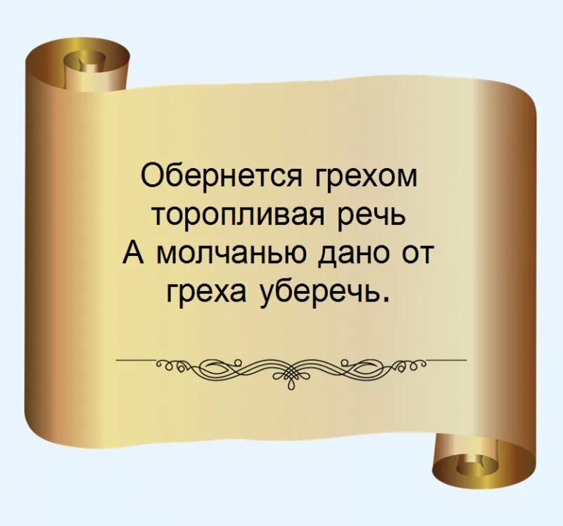 Статус прошел год. Мудрые цитаты. Афоризмы про мудрость. Умные мысли и высказывания. Высказывания о мудрости человека.