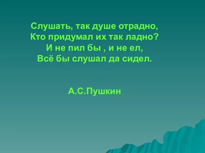 Что так частица речи. Отрадно на душе. Сочинение о роли частиц в нашей речи 7 класс кратко.