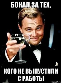 За тех кто с 20.00