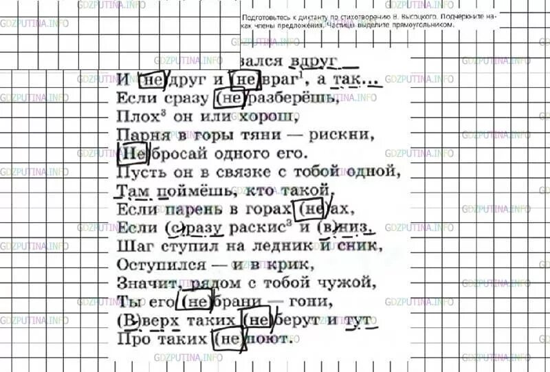 Диктант по русскому языку 7 частицы. Русский язык, 7 кл., Баранов м.т., ладыженская т.а.. Русский язык 7 класс ладыженская 458 упражнение. Русский язык номер 458. Русский язык 7 класс упр 458.