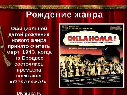 5 мюзиклов название год создания автор