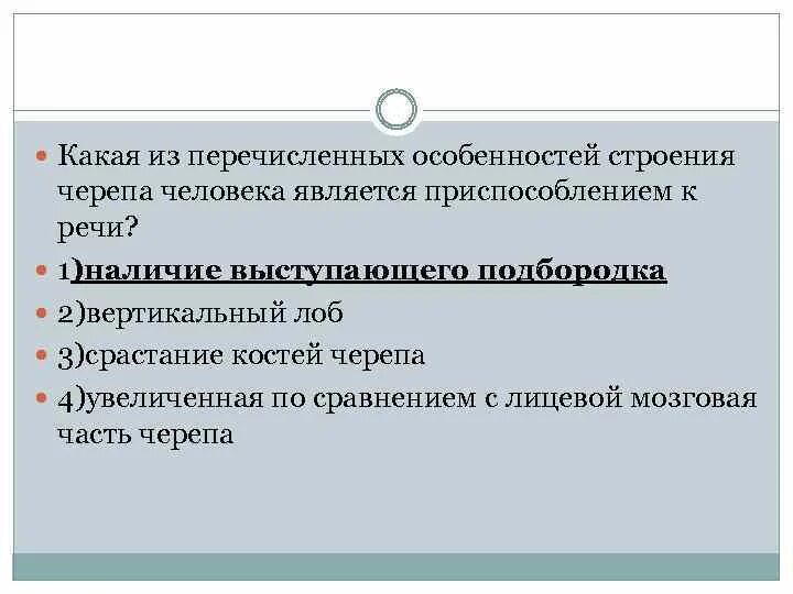 Какие из перечисленных особенностей. Какие из перечисленных особенностей