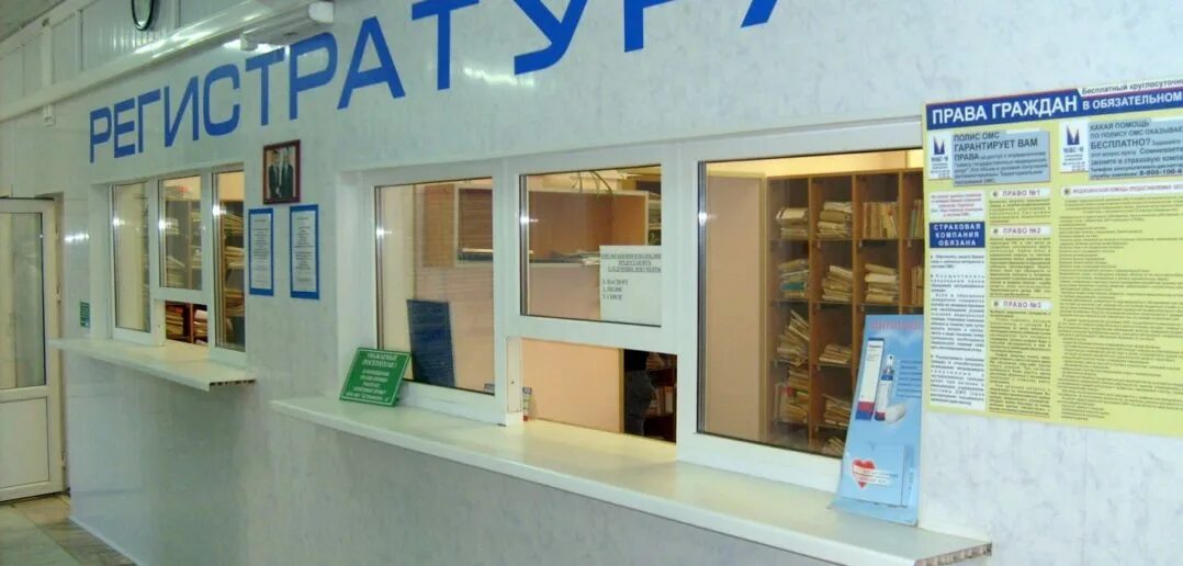 расписание врачей детской поликлиники усть илимск. номер детской регистратуры. график участков детской поликлиники. расписание врачей в поликлинике. номер регистратуры.