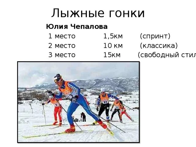 Разряды лыжников. Лыжные гонки классика 5 км разряд. Спринт лыжи 1,5км. Таблица разрядов лыжные гонки.