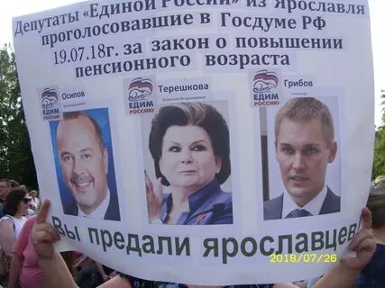 Голосование за надеждина