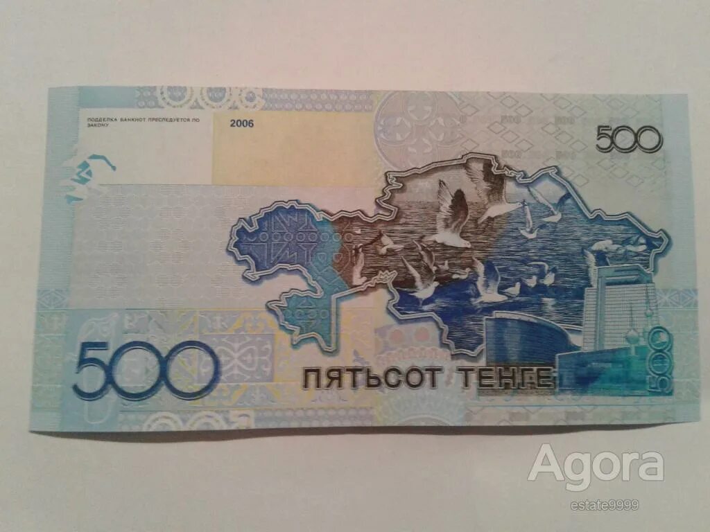 Российские деньги на казахстанские. Казахстан 500 тенге. Тэнг 500. 500 Тенге купюра. Купюра 500 тг.