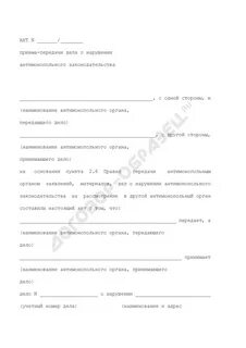 Передача личного дела муниципального служащего