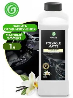 Grass матовый