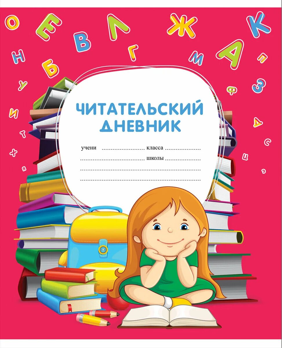 Как сделать тетрадь 4 класса