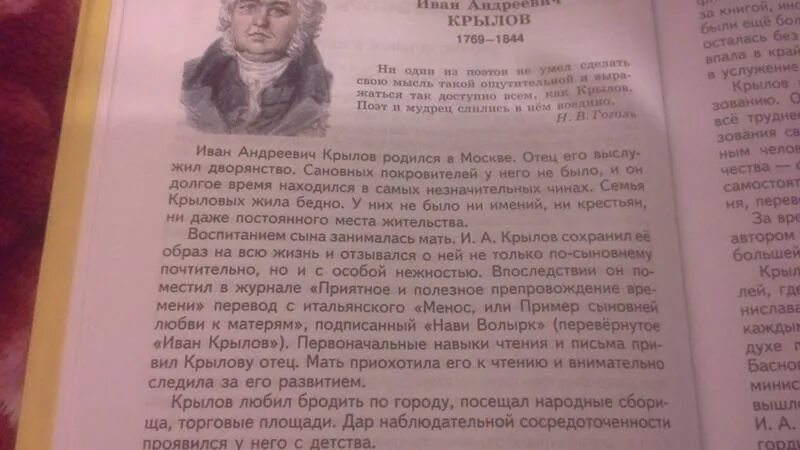 Кукла 7 класс литература краткое содержание читать. Кукла 7 класс литература краткое содержание читать