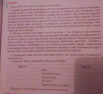 Прочитайте два текста