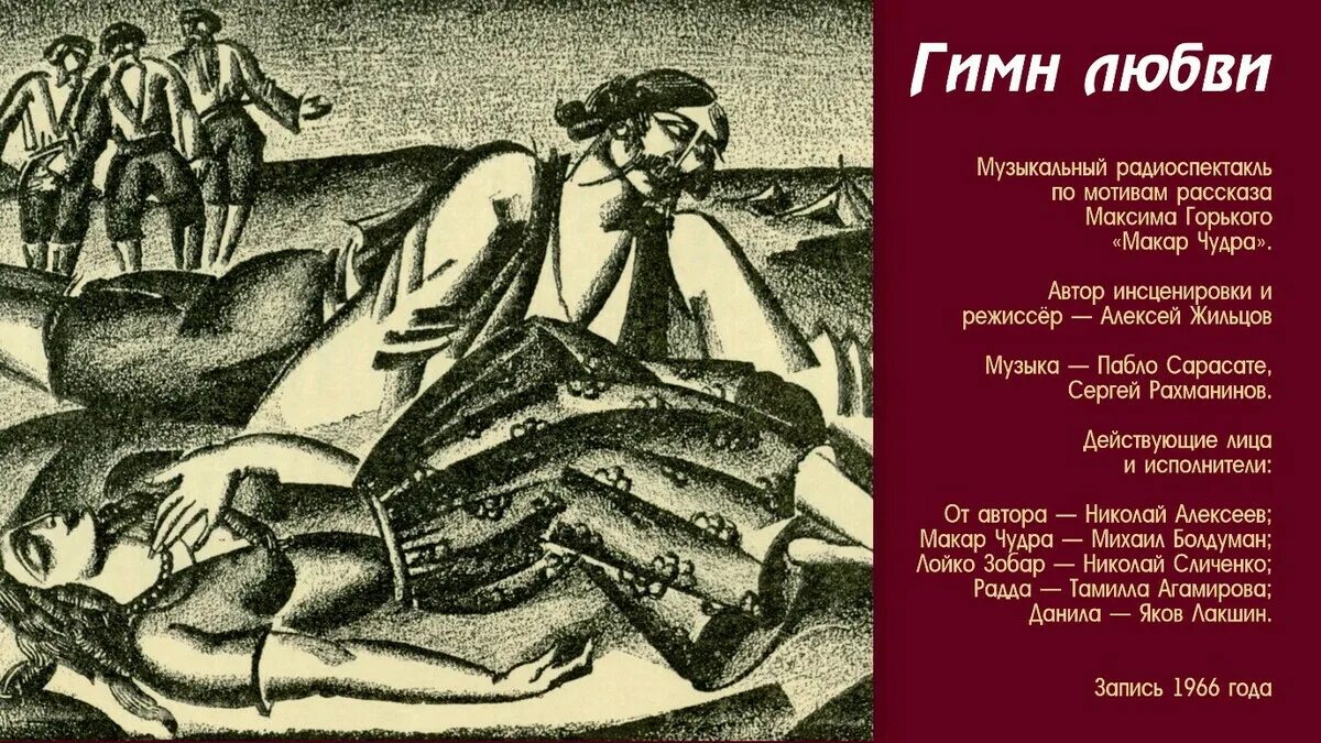 Рассказ горько на дзене. Рассказ горько на дзене. Горький сборник рассказов. Горький). Романтические рассказы горького.
