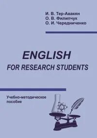 Студент учебно методическое пособие