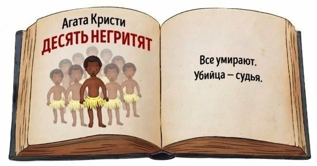Очень краткое содержание. Очень краткое содержание книг. краткое содержание книши. смешная литература. краткое содержание кник.