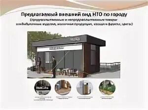 Правила благоустройства 2020