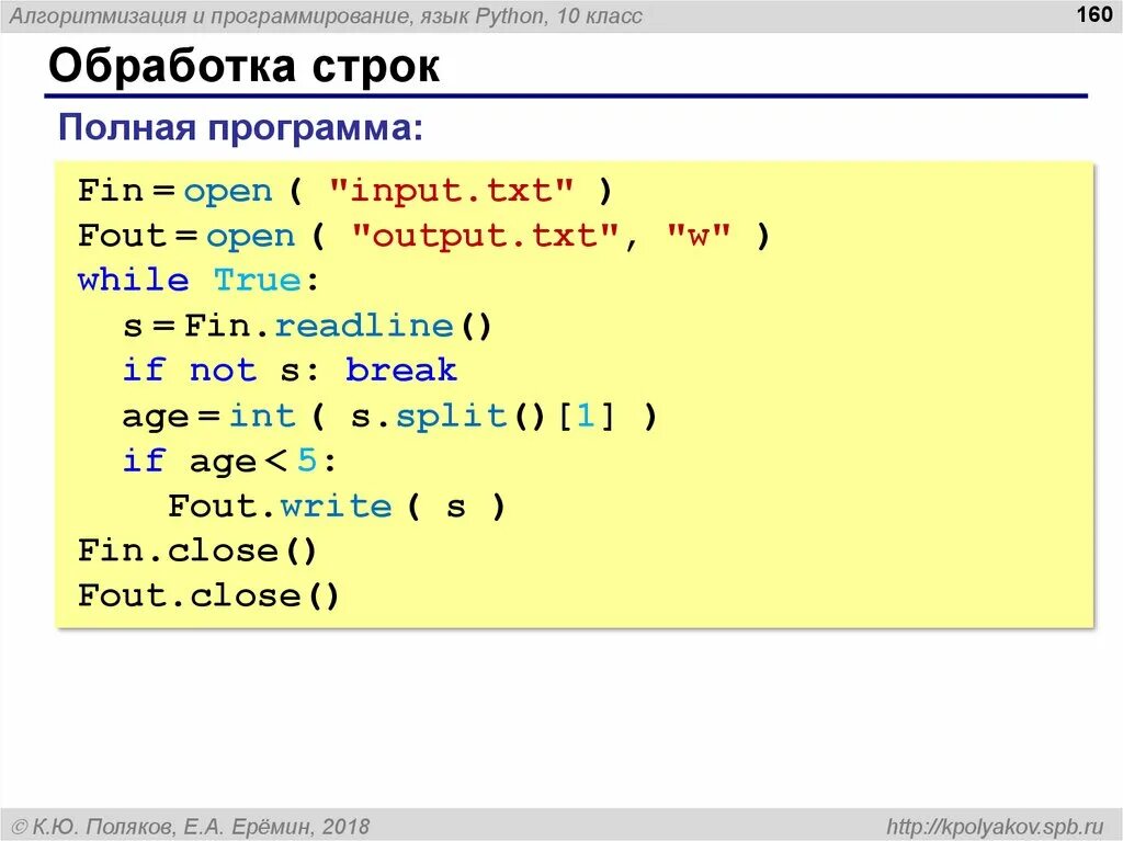 Работа на языке python. Питон 3 программирование. язык программирования python 3 пример. питон программирование язык программирования. питон программа для программирования.