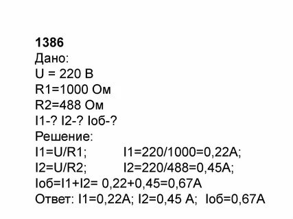 U 220 в