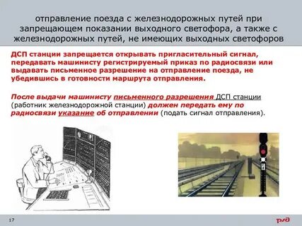 Оказание первой помощи сдо ржд
