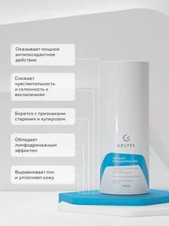 Гельтек лосьон