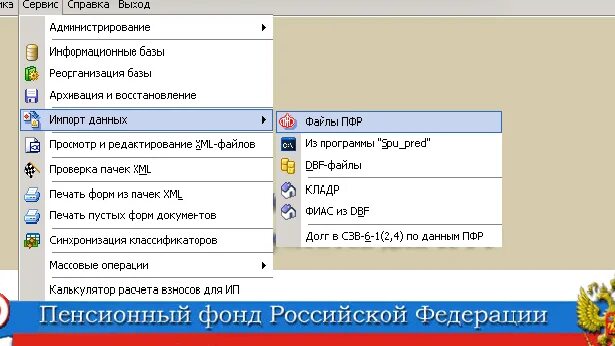 Обновление версии спу орб. Спу орб. spu_orb последняя версия. инструкция спу орб. настройка программы спу орб.