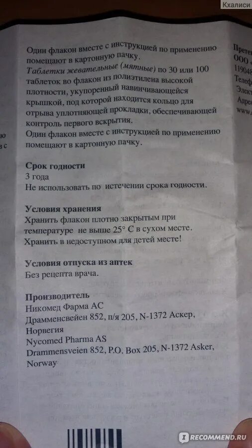 Кальций-д3 Никомед инструкция. Кальций-д3 Никомед инструкция по применению. Д3 Никомед инструкция. Кальций д3 инструкция по применению.