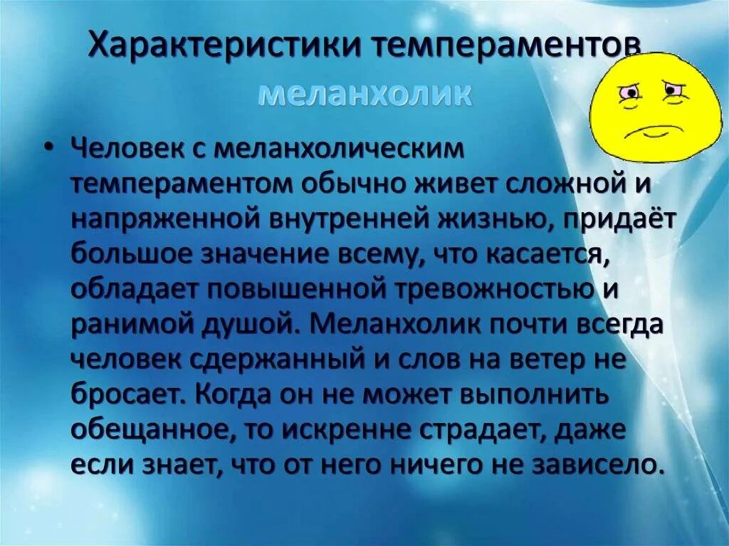 Описание типа темперамента холерик