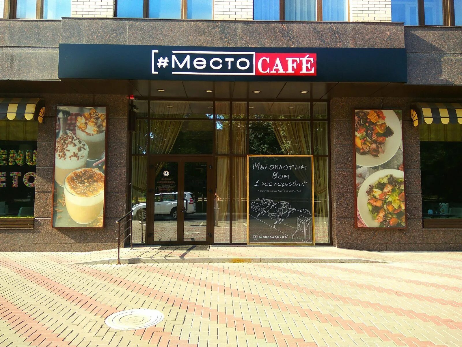 Место кафе телефон. Ресторан наше место. Лаунж ресторан. Кафе хорошее место москва. Севастополь бар место на сталинграда.