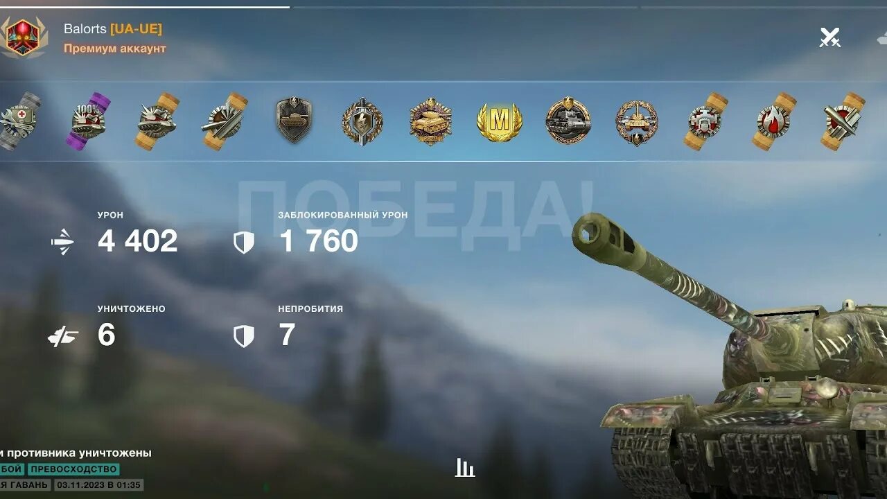 Tanks blitz ошибка 31