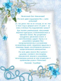 Настя рождения стихи