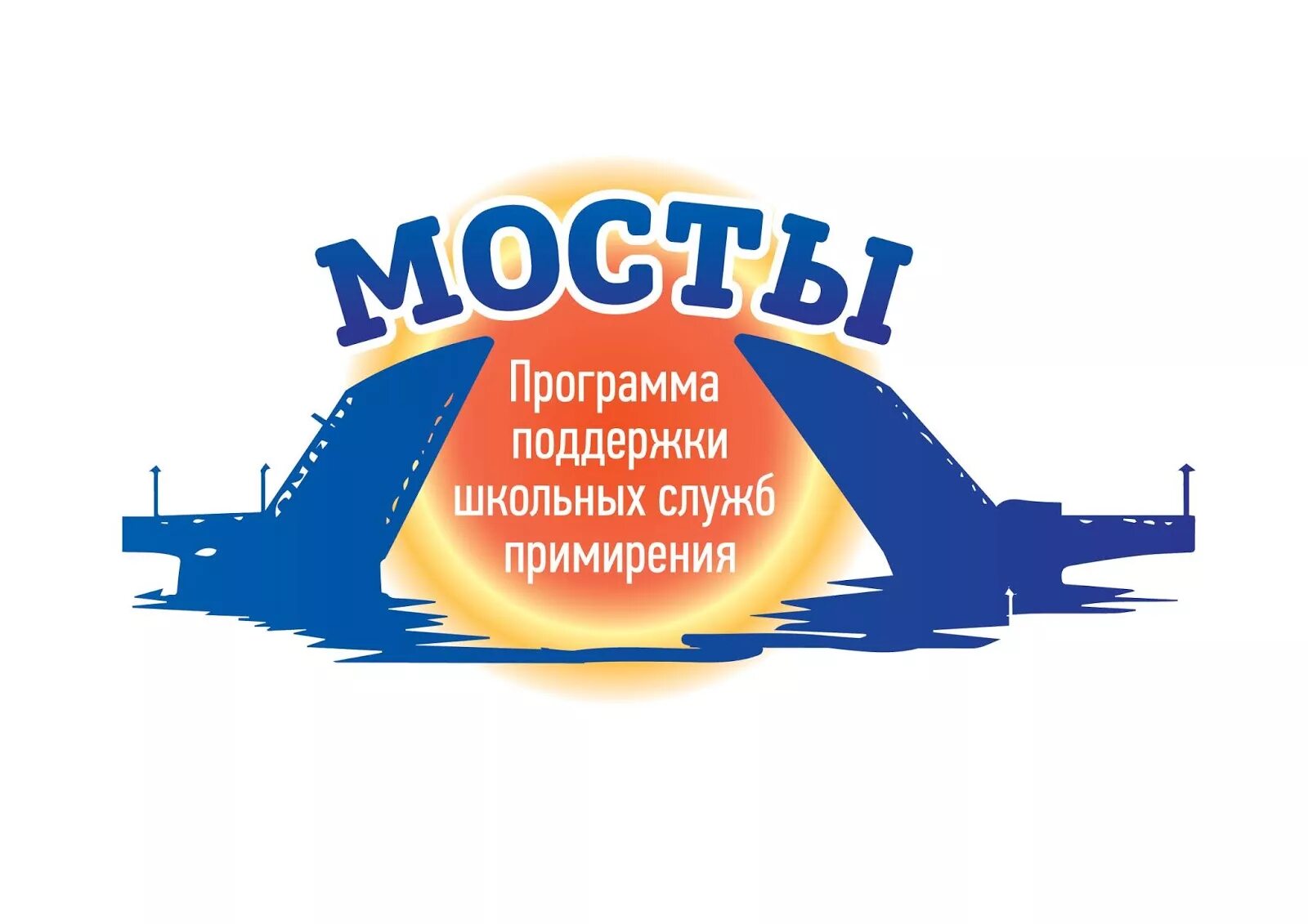 Фгис моя школа регистрация. Техническая поддержка школьного портала. Служба поддержки школьного портала. Информационная система моя школа. Фгис моя школа регистрация.