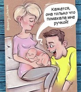 Перед тем как завести ребенка