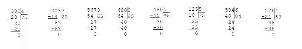 Примеры на Разделение в столбик. Деление в столбик уголком. 4 Поделить на 5 столбиком. 300 4 В столбик.
