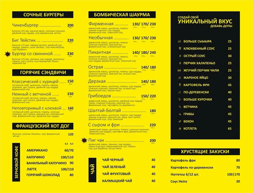 калория ростов