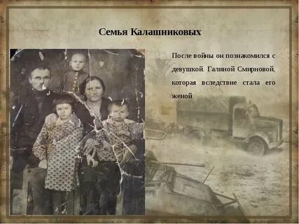 Каково имя старой работницы в семье калашниковых
