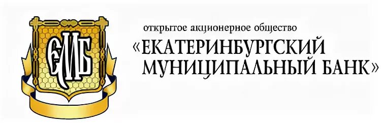 Муниципальный банк екатеринбург. Екатеринбургский муниципальный банк логотип. ПАО банк Екатеринбург. Банк Екатеринбург логотип. Банка емб Екатеринбург.