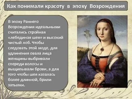 Идеал личности эпохи возрождения