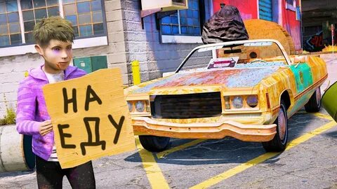 Гта 5 реальная жизнь школьника