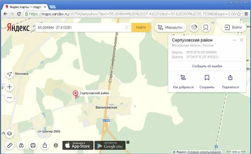 Поиск по координатам широты и долготы. Кориданыты в Яндекс карты. Координаты на карте Яндекс. Местоположение по координатам. Поиск по карте по координатам.