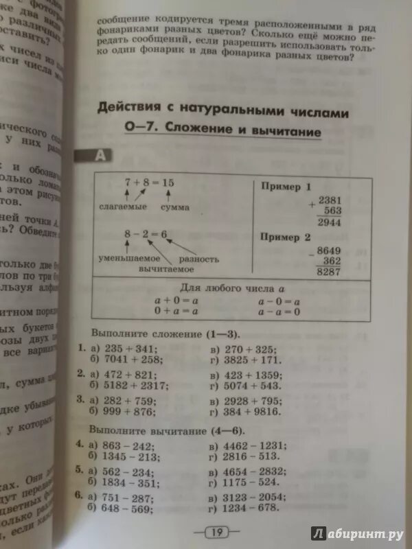 Дидактический вариант 5 класс