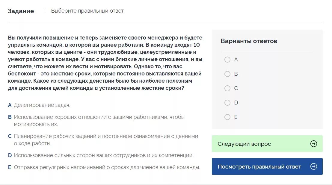 Психологический тест для сотрудников. Тесты психолога. Тест при приеме на работу. Психологические тесты для работников.