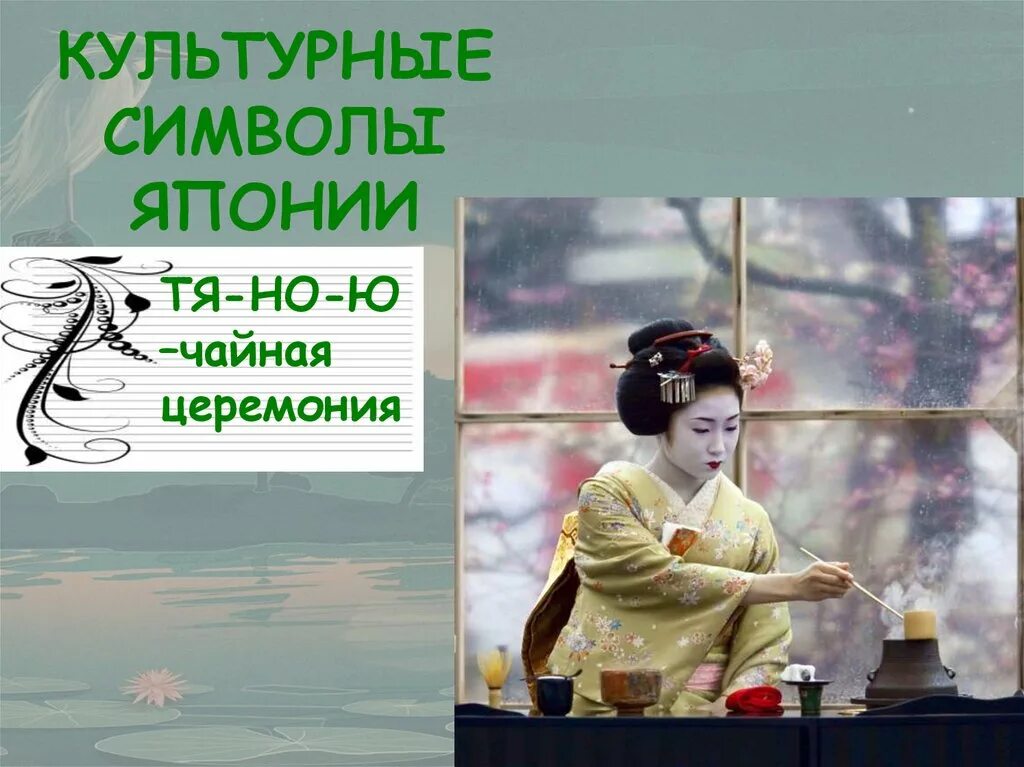 Система знаков у японцев 11