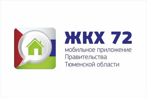 Мобильное жкх