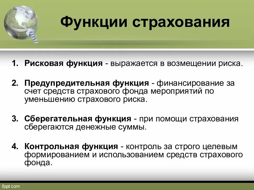 Функции страховых банков